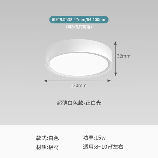 Shixia no-opening ultra-thin surface-mounted downlight round downlight led small ceiling light light aisle entrance corridor ceiling spotlight 5W-white light 8cm wide 3cm thick white shell