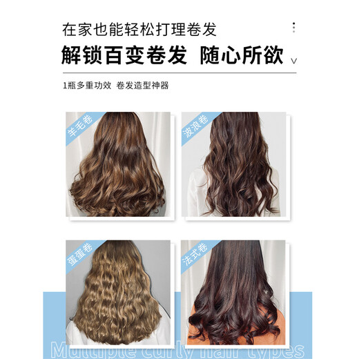 Huaji elastin women's curly hair moisturizing fluffy anti-frizz long-lasting styling essence gel cream milk after perm ll 2 bottles