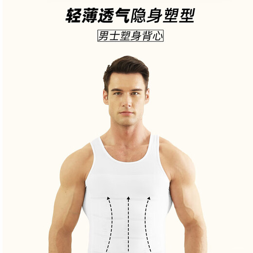 Adults have a favorite meat-hiding artifact, men's tummy-controlling vest, corset, waist-controlling, tummy-controlling, slimming, tight-fitting corset, white L