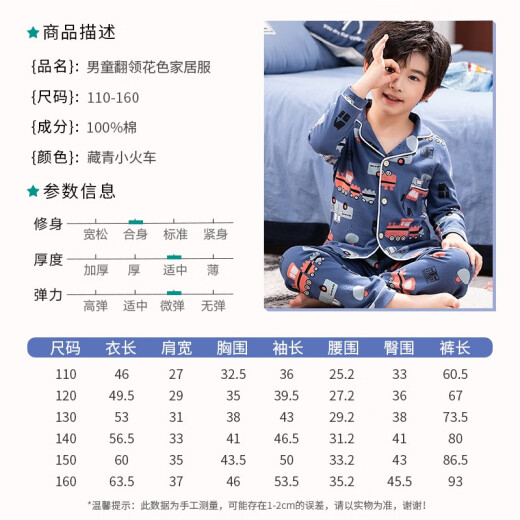 Antarctic children's pajamas spring and autumn long-sleeved trousers boys lapel suit pajamas children's home clothes printed navy 160