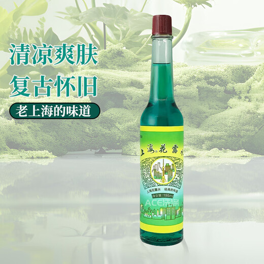 Shanghai toilet water 195ml old-fashioned glass bottle classic fragrance refreshing and refreshing mosquito bites 195ml*1 bottle