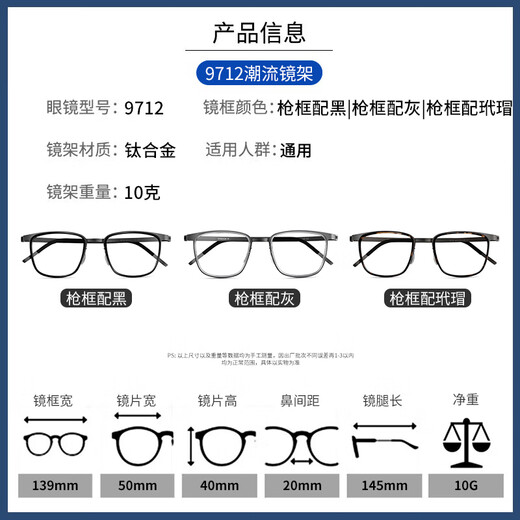 潮库超轻时尚近视眼镜超薄配镜防蓝光眼镜合集 9712-枪框配黑色 蔡司视特耐1.61非球面镜片0-600