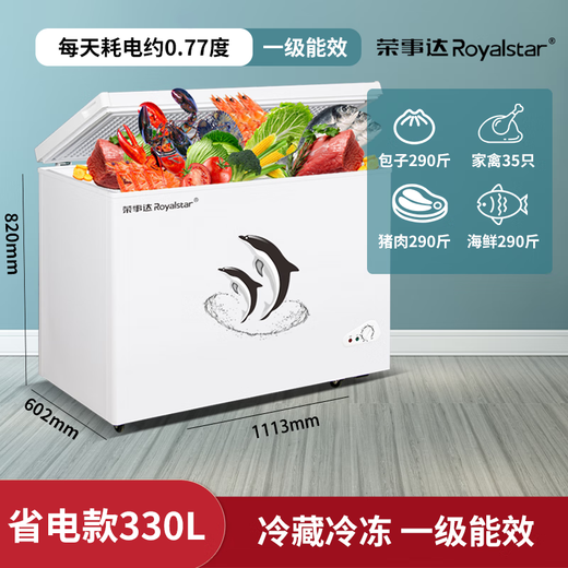 荣事达688商用家用卧式大冷柜大容量 冷藏冷冻转换冰柜商用小型单温冰箱全冷冻柜 一级能效 【一级能效 节能低霜】330升单温