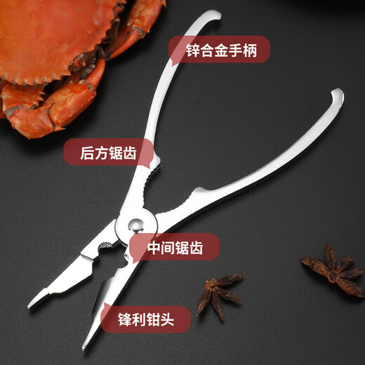 美厨（maxcook）吃蟹工具套装 螃蟹工具大闸蟹不锈钢蟹针剥蟹钳蟹刀实用 吃蟹螃蟹工具 3件套MCPJ6173