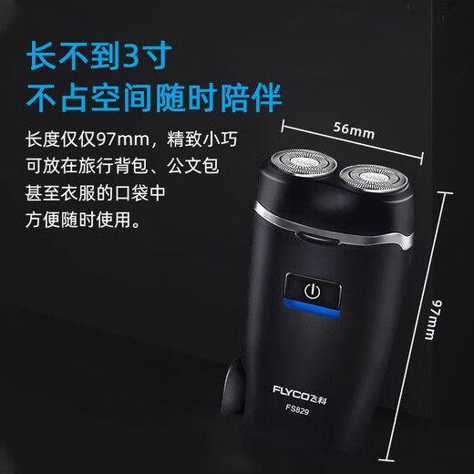 飞科剃须刀男士电动刮胡刀剃胡子水洗智能便携式2024新款 飞科FS829款