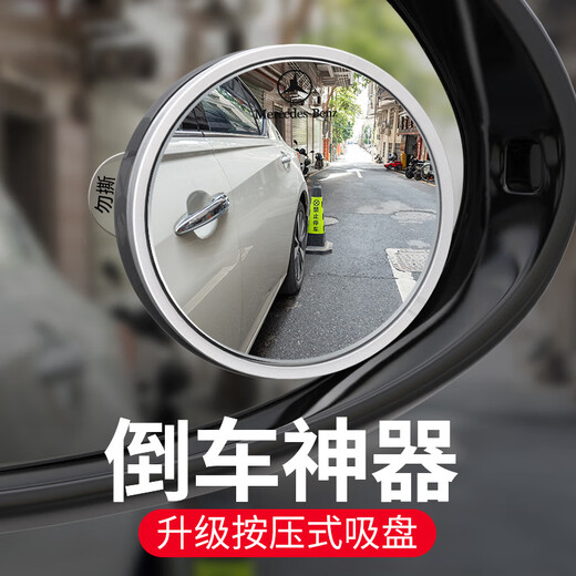 小余家车标小圆镜后视镜汽车倒车盲区辅助镜反光镜360度吸盘式超清镜子 无标白色【一对装】