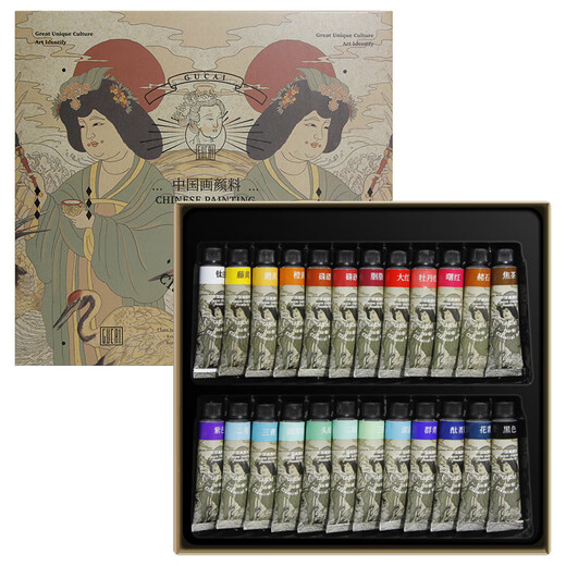Rubens (PaulRubens) 24-color tubular Chinese painting pigment ancient Chinese series watercolor gouache pigment set 6ML/piece children's Chinese ink painting tools 0138001029