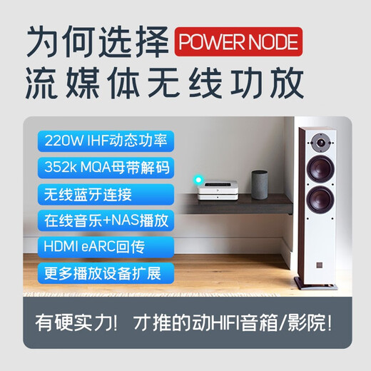 BLUESOUND无线流媒体功放机Powernode N330功放数播解码一体 家用发烧音响无损音箱 雅致白