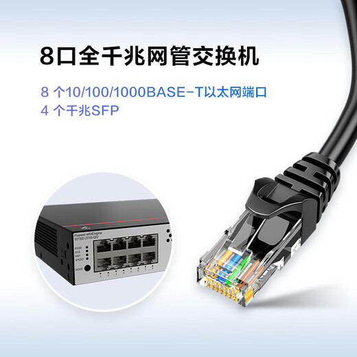 Conmutador Gigabit de clase empresarial Kunling de Huawei (HUAWEI) 8 puertos 24 puertos 48 puertos concentrador divisor de red Ethernet de núcleo administrado de tres capas S5735S-L8T4S-QA2 8 puertos + 4 Gigabit versión optimizada óptica de redes de alta velocidad para oficinas de campus de pequeñas y medianas empresas