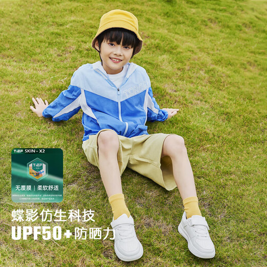 探路者（TOREAD）旗舰 儿童防晒衣男女中大童装夏季款防晒服外套皮肤衣 航海蓝 150