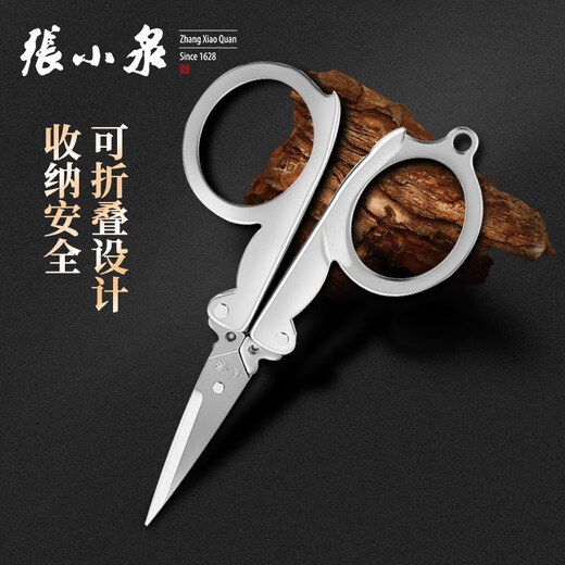 Zhang Xiaoquan Zhang Xiaoquan ciseaux petits ciseaux ciseaux de voyage pliants en acier inoxydable avec ciseaux porte-clés ciseaux de voyage