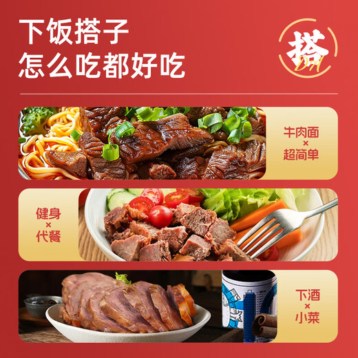 Kangxin Ranch Sauce Beef 80g 10 bags ready-to-eat beef fitness meal replacement cooked beef shank snacks Mid-Autumn Festival gift