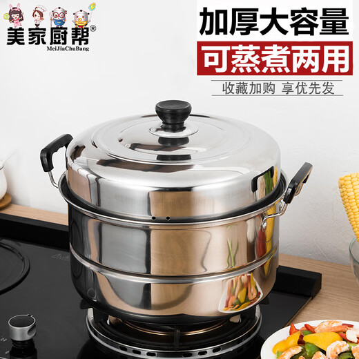 Meijia Kitchen Aid stainless steel 28cm thickened steamer 2-layer double-layer steamer drawer double grate household kitchen utensils steamed buns steamed fish gas induction cooker universal soup steamer cooking pot