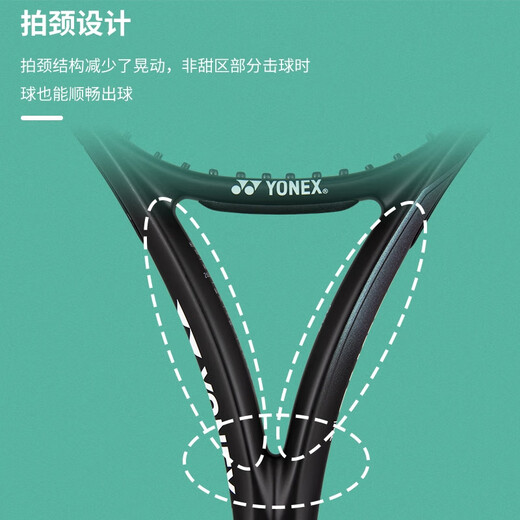 YONEX tennis racket 102 large racket 260g full carbon EZONEACE lake blue 53 pounds with gifts