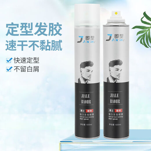 Spray de pulvérisation de cheveux instantanée Spray pour les hommes parfums parfums de colle sèche Mousse Mousse à eau à eau crème à la tête longue et dure 350 ml Spray de cheveux excitants et puissants pour hommes (1 bouteille