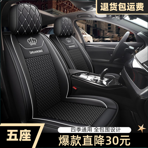 Xintuo New BAIC Changhe A6/18/19/2018/2019 car seat cushions all-inclusive leather seat cover for all seasons Ice silk standard version - black and white Baojun 510 560 Pentium X40 B50 B70