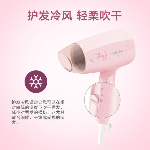 Philips hair dryer Philips hair dryer high power hair dryer constant temperature hair care hot and cold air hair dryer household hair dryer BHC010-constant temperature hair care-1200w