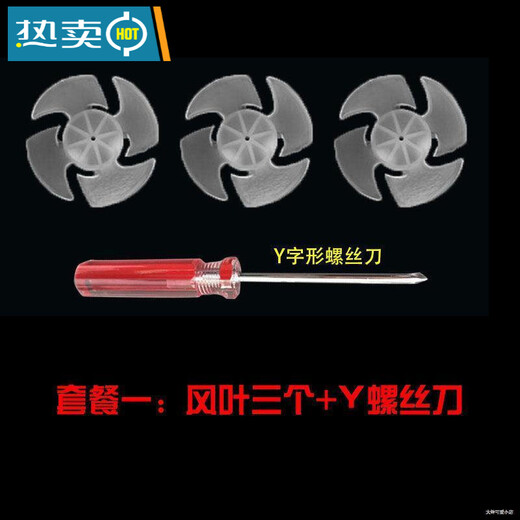 
Yuduofeike hair dryer fan blade FH-6232 FH-6618 FH-6621 Three air blades + Y screwdriver