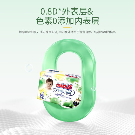 大王（GOO.N）天使自然之恩新升级婴儿拉拉裤尿不湿柔软透气轻薄干爽瞬吸拉拉裤 新升级小短裤XXXL22片（≥15kg）