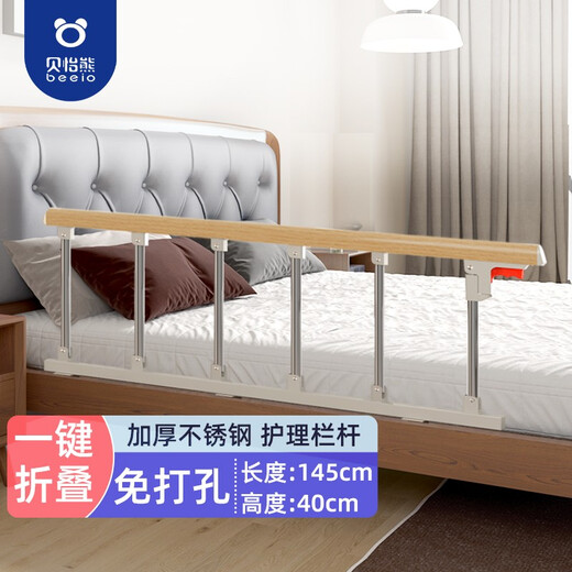 Beeio no-punch bed fence for the elderly, bedside guardrails for paralyzed patients, stainless steel, anti-fall, foldable bed guardrails, wood grain stainless steel + 6 levels + 3 bases / no punching