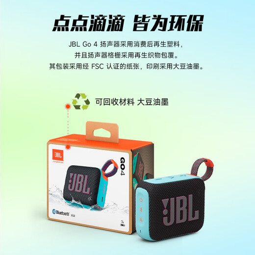 JBL【旗舰爆款】GO4 音乐金砖四代 GO3升级款便携式蓝牙音箱 重低音户外迷你小音响 礼物音箱 GO4【两台互联款】暗夜橙