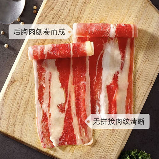 1号会员店 澳洲原切牛肉卷 肥牛卷 火锅食材 烧烤食材 牛肉生鲜 净重1斤