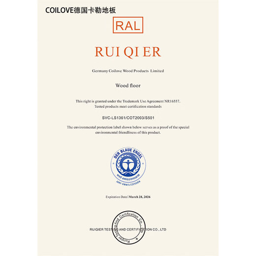 Coilove Deutsch kal Boden laminiertes Wohnzimmer Schlafzimmer Bodenheizung umweltfreundlich zusammengesetzter wasserdichte Verschleiß-resistenter einfacher Holzboden Allround Guardian Serie LS1369