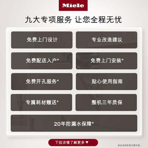 Miele dishwasher built-in European imported household kitchen disinfection and sterilization 16 sets of large-capacity smart appliances G 7604 C SCU national subsidy