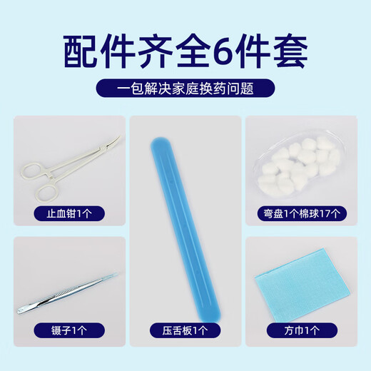 威高医用一次性使用口腔护理包齿科器械盒器械检查护理包牙科材料工具 口护包*10盒