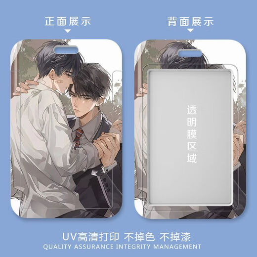 So-called card cover Susumuli campus card work permit factory water card ride card citizen card protection case So-called S4865 card cover + long black lanyard