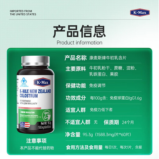 
Commax colostrum tablets immunoglobulin improves immunity and enhances resistance. Children, adolescents, adults, middle-aged and elderly people. 1 bottle of experience [3 bottles are more cost-effective]