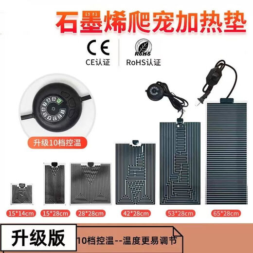 YWZR Trend Care Appliance Pet Temperature Control Heating Pad Reptile Pet Reptile Breeding Box Gecko Lizard Snake Horned Frog Box Hamster Heating and Insulation Equipment 28W/28*28cm Adjustable Temperature + Insulation Film