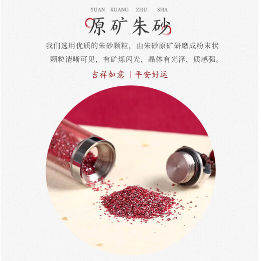 Shi Chuan Baishi Cinnabar Pendant Raw Mineral Cinnabar Powder Gawu Box Bottle Necklace Pendant Amulet Men and Women Birthday Gift