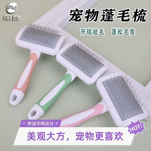 Dog Comb, Dog Hair Cleaner, Cat Hair Removal Comb, Teddy Bichon Needle Comb, Removing Floating Hair and Knotting Brush, Mint Green, Hair Removal, Fluffy Hair, No Specifications
