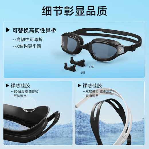 Mizuno (MIZUNO) swimming goggles men's adult swimming goggles myopia professional anti-fog high-definition waterproof women's large-frame swimming goggles 50 black