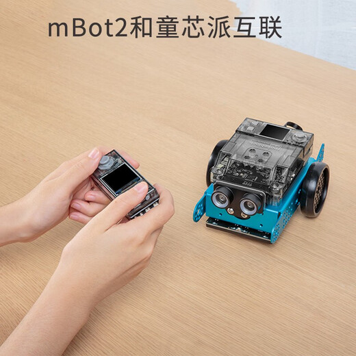 MAKEBLOCK童心制物mBot2儿童可编程智能机器人儿童益智好玩教具Python创客人工智能教育套装蓝牙手柄童芯派 mbot2遥控版（mbot2+蓝牙手柄）