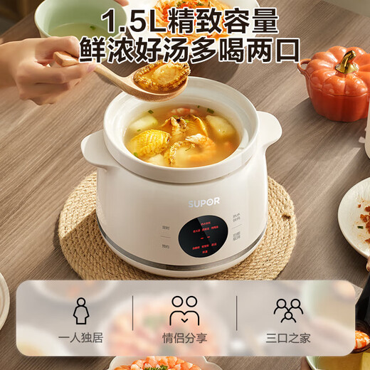 SUPOR electric stew pot household 1.5L electric stew pot stew soup cup bird's nest pot health pot low heat slow cooker electric stew pot fine stew porridge multi-function pot 1.5L DG15YC869