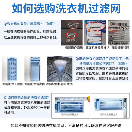 徽曦适配长虹洗衣机过滤网袋网兜垃圾袋配件XQB75-677C XQB65-719C XQB75-88 142号过网 5个装【二配一  买三配二】