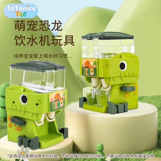 TaTanice儿童饮水机玩具过家家厨房仿真可出水小型饮料机女孩开学生日礼物