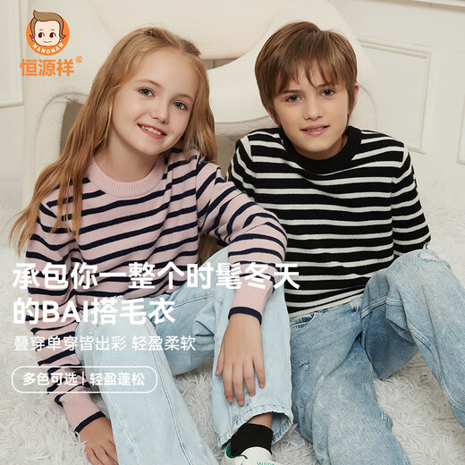 Hengyuanxiang cardigan pur garçon rond cou tirage pulvérisé pulltrait de taille moyenne pour enfants chauds chouchis pour bébé de base de bébé en noir et blanc 160