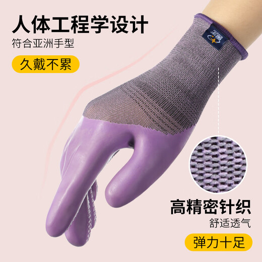 Xingyu Dip Rebating Gants Younaibao Physiques en relief en relief Gants de protection du travail usurant Travail usurable