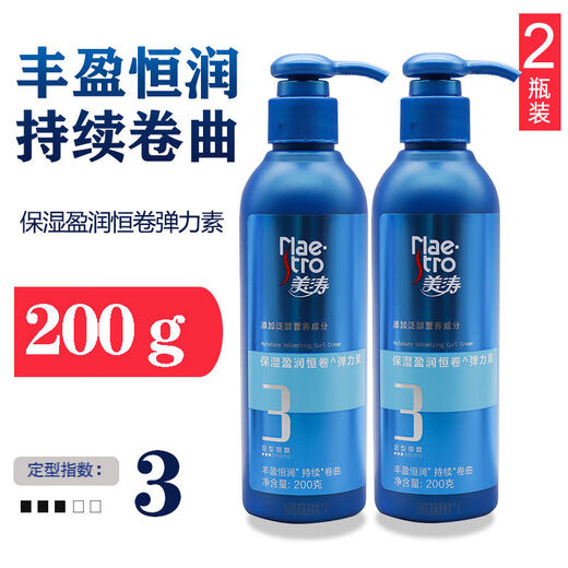 Meitao elastin moisturizing and styling, rich, fluffy, shiny and long-lasting, curly and permed hair styling for women. 1 bottle of nourishing, shiny and charming curling elastin 200g