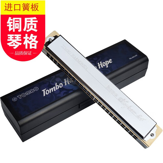 
TOMBO (TOMBO) Japanese imported ching 6624S rest custom modified performance electroplated copper grid 24-hole polyphonic harmonica 24-hole F-tune