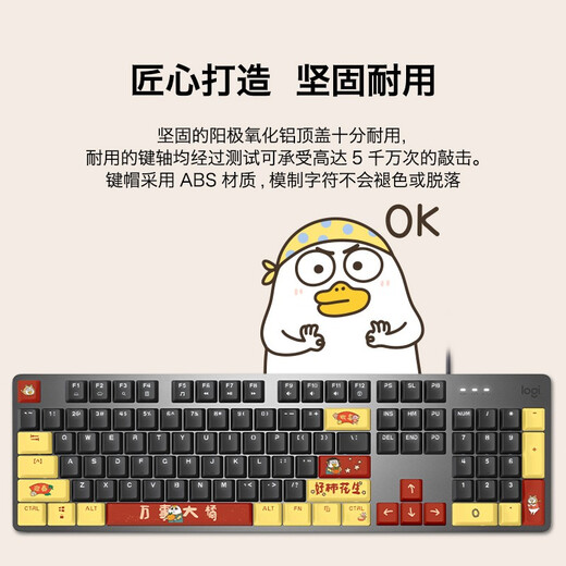 罗技（Logitech） K845有线游戏键盘 机械办公键盘 104键DIY键帽电竞键盘吃鸡键盘 小刘鸭联名节日礼物 【K845小刘鸭系列】 黑色  茶轴