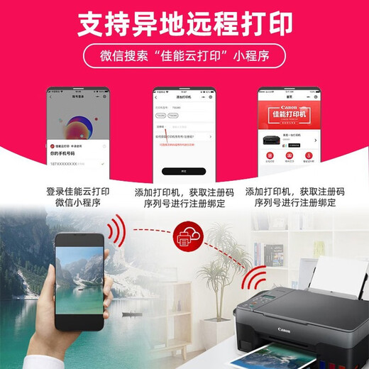 佳能（Canon）g3820/g3860无线彩色连供式喷墨家用商用办公打印机复印扫描一体机 G3860【打印/复印/扫描】
