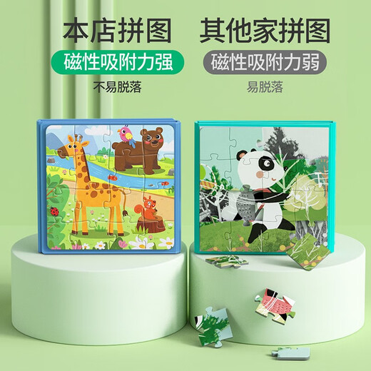 星星舟幼儿磁力拼图早教男孩女孩2-6岁儿童磁性进阶玩具专注力生日礼物 3~6岁【交通工具】1本装