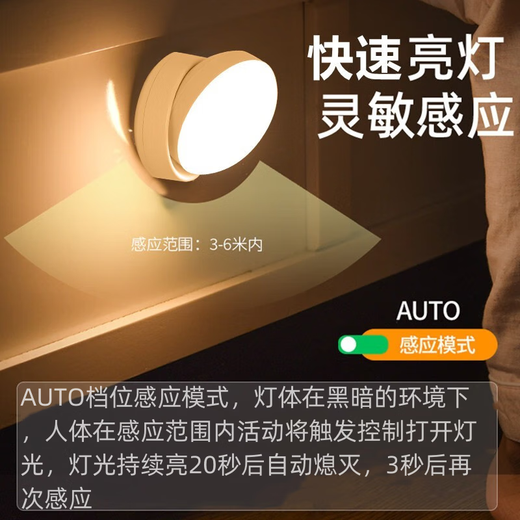 诺锋人体感应360°移动照明LED起夜灯厕所感应灯橱柜楼道小夜灯玄关灯 旋转充电款-暖光【4个超值装】