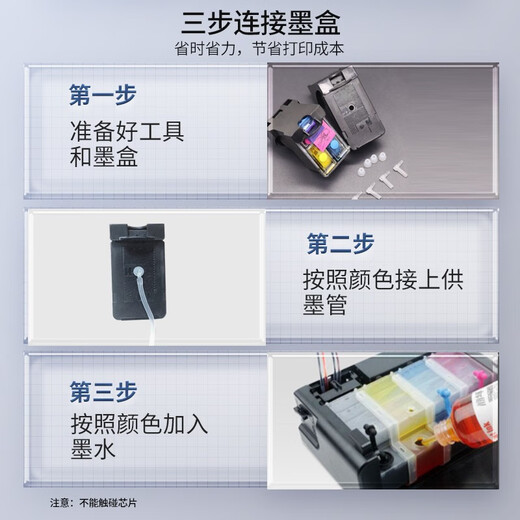 格能适用佳能TS3380连供装置CANONPG845 846墨盒3180 3480 MG2580外置系统 MG2400 连供装置带墨盒套装