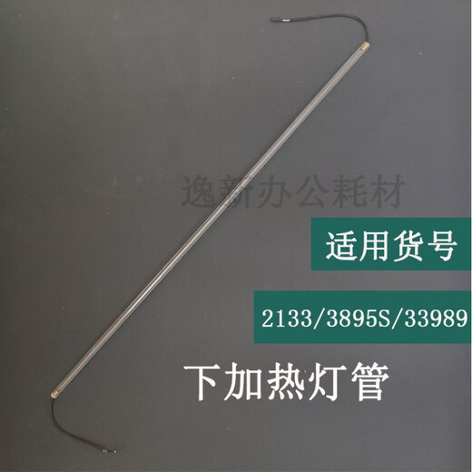Personnalisé et adapté à 3895/3890/2133 / 3895S / Pipes de chauffage de la machine sur-plastique, etc. Fiches de chauffage d'origine