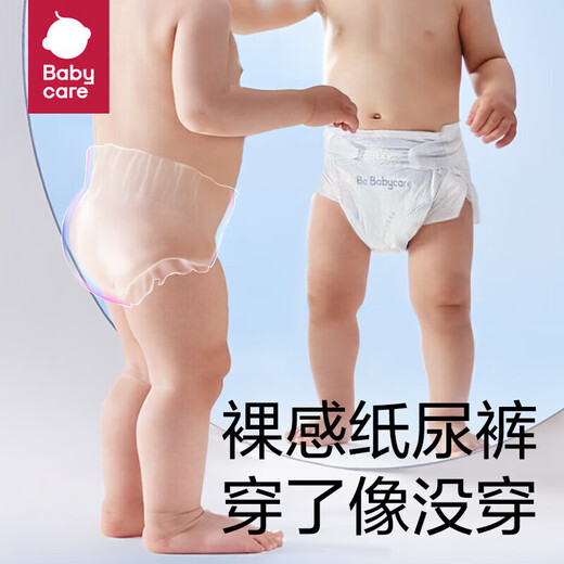 Babycare Royal Pro Nude Pulling Pants Diapers BBC Baby Diaper Ultra Thin Breathable BBC Diaper Summer Pulling Pants 3XL Size 3 Pieces Suitable for 17KG or above